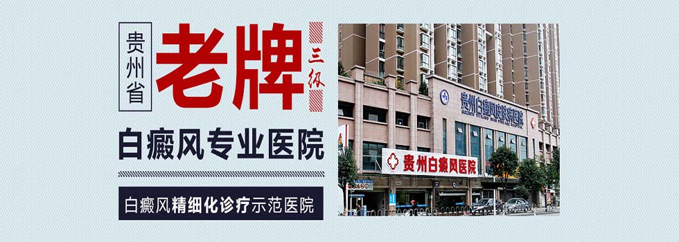 兰州中研白癜风医院